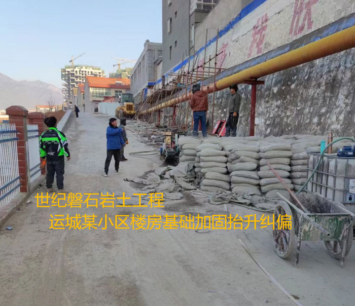 磴口导轨基础加固升项纠偏